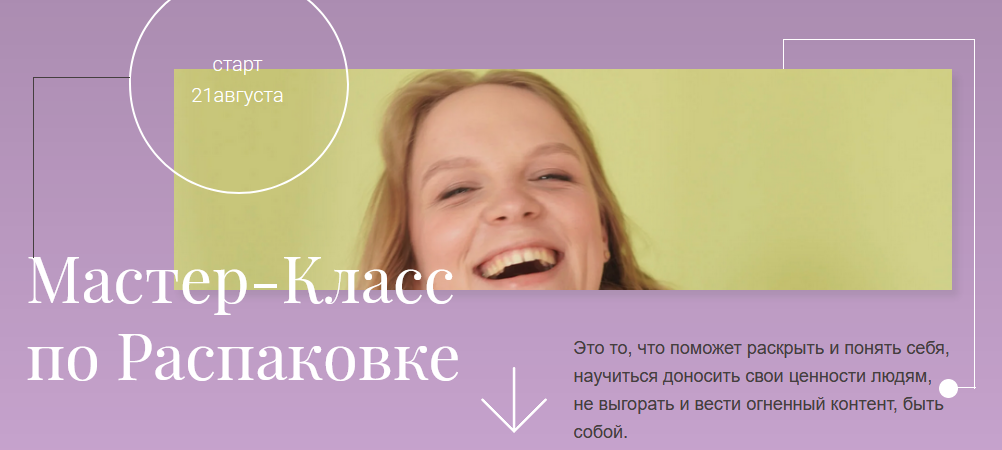 [Аня Галашева, Аня Choo] Мастер-Класс по Распаковк_0.png